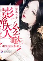 重生国民女神:影帝大人,么么哒