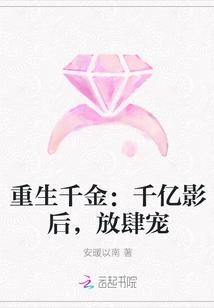 重生千金:千亿影后,放肆宠