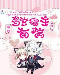 快穿:多变宿主!