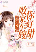 重生八零：败家娇妻，你好甜！