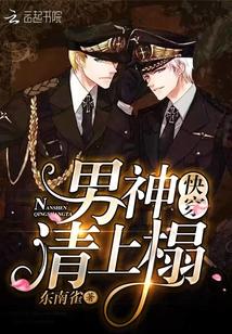 快穿：鬼畜男神，放肆宠