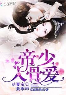 隐婚男神苏炸了