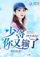 重生商女:首席,你又输了