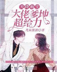 天降萌宝:大佬爹地超给力