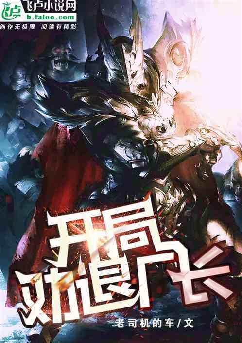 MOBA:开局劝退厂长