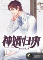 神婿归来江浩