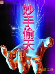 嫡女医妃有点拽