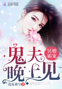 通灵小娇妻：鬼帝，要节制！