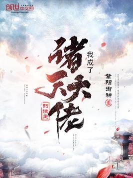 我成了诸天大佬的债主