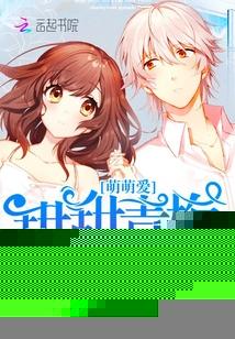 萌萌爱:甜甜青梅,好Q弹!