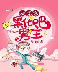快穿之黑化吧,男主!