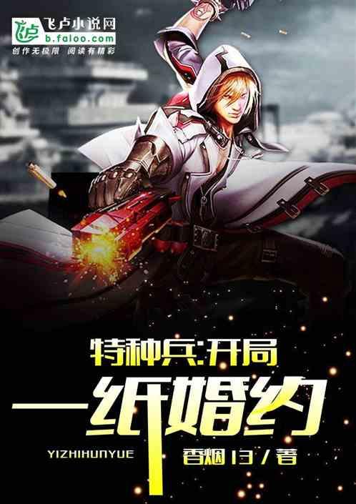 人在军营,开局龙小云成了我未婚妻