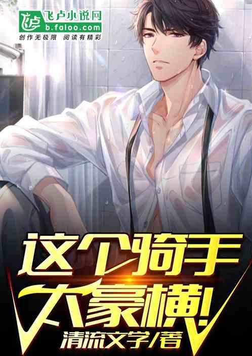 这个骑手太豪横!