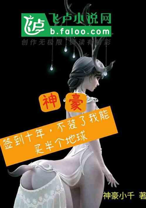 洪荒:开局化身杂草