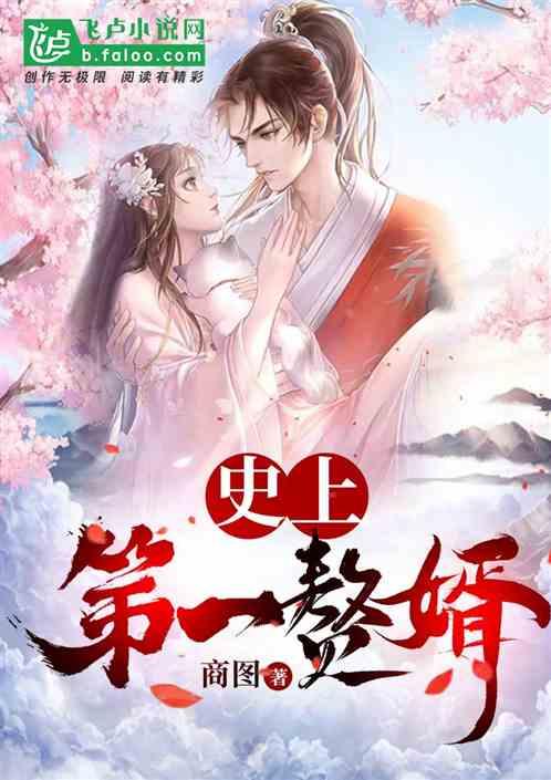 大隋：史上第一赘婿