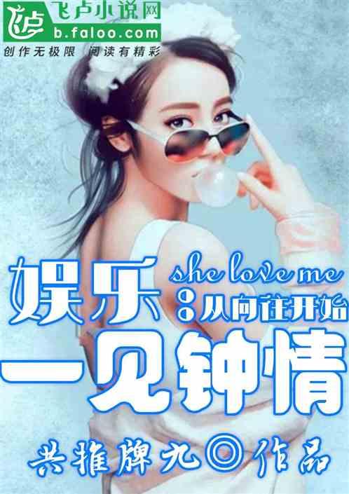 娱乐:从向往开始一见钟情!