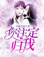 你注定归我程曼青