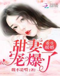 重生军婚:甜妻宠上瘾