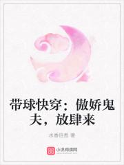 带球快穿:傲娇鬼夫,放肆来