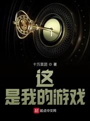 这,是我的游戏