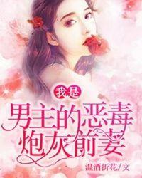 我是男主的恶毒炮灰前妻