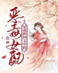 穿成种田文中的恶毒女配