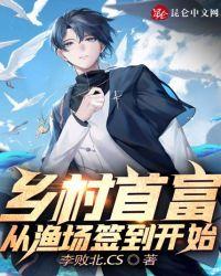 乡村首富,从渔场签到开始