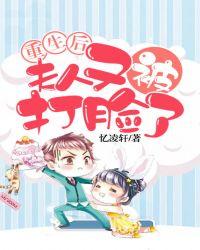 重生后,夫人又被打脸了!