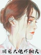 颜艺涵宫鸣叶免费全文阅读