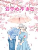 苏安厉青墨完整全文阅读