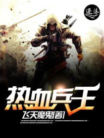 都市热血狂龙陈安楚倩