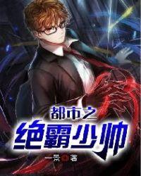 都市之绝霸少帅
