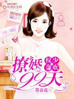 娇妻来袭,拐个媳妇顺个宝曲婉悠沈墨寒