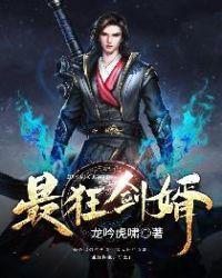 最狂剑婿