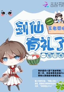 王者荣耀:陆神有礼了