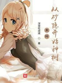 木叶:从砂隐开始种树