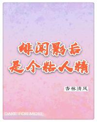 绯闻影后是个粘人精