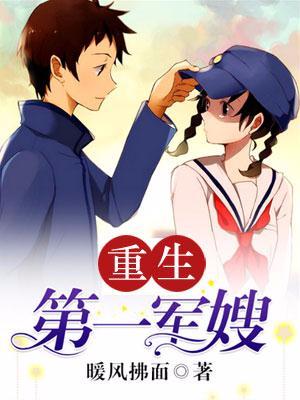 重生九零:第一农女