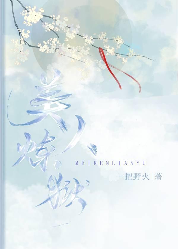 公主,反贼在此恭候多时