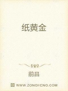 纸黄金