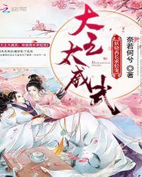 大王太威武:妖娆酋长求轻宠