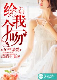 一吻封喉:深爱不可言