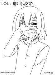 LOL:请叫我女帝