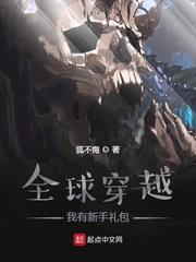 全球穿越:我有新手礼包