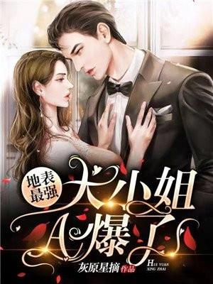 苏可妤凌亭妍厉浩澜