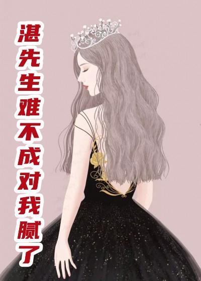 林帘施南生湛廉时