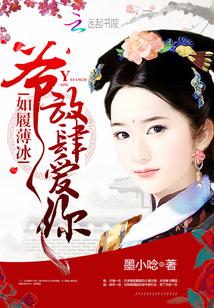 清穿皇妃：皇上，求不撩