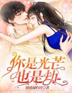 你是我唯一的光徐念初