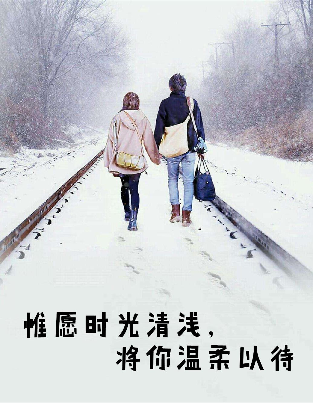 惟愿时光清浅将你温柔以待