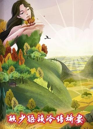 顾少强锁冷情娇妻